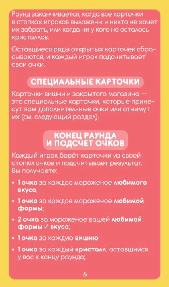 Gra planszowa - Chwytaj lody (Helvetiq)